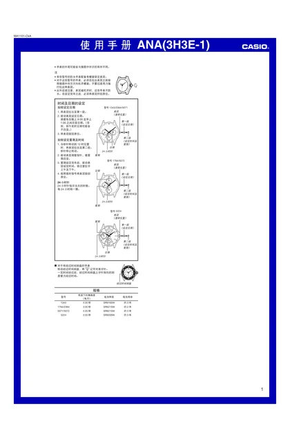 casio 卡西欧 5224